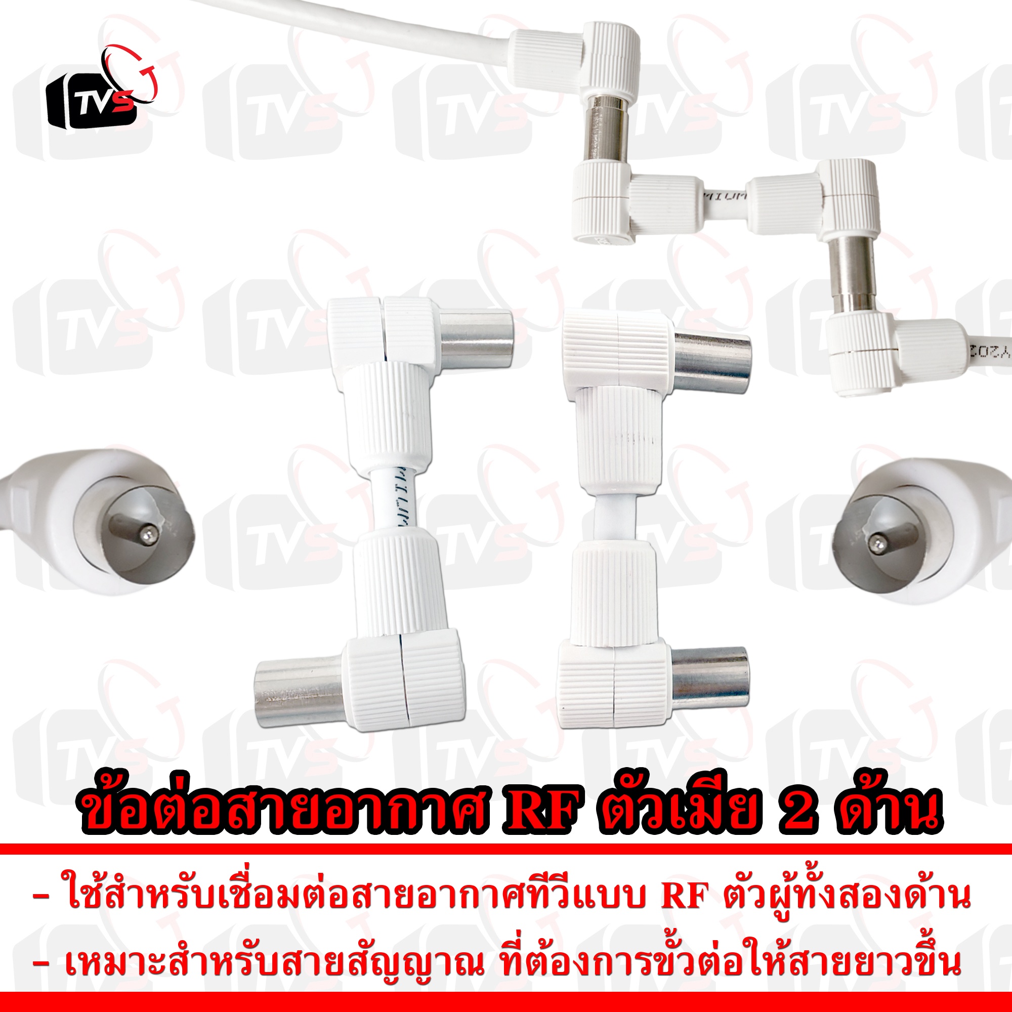 ข้อต่อ สายอากาศ RF ตัวเมีย 2 ด้าน RF Female to Female Adapter