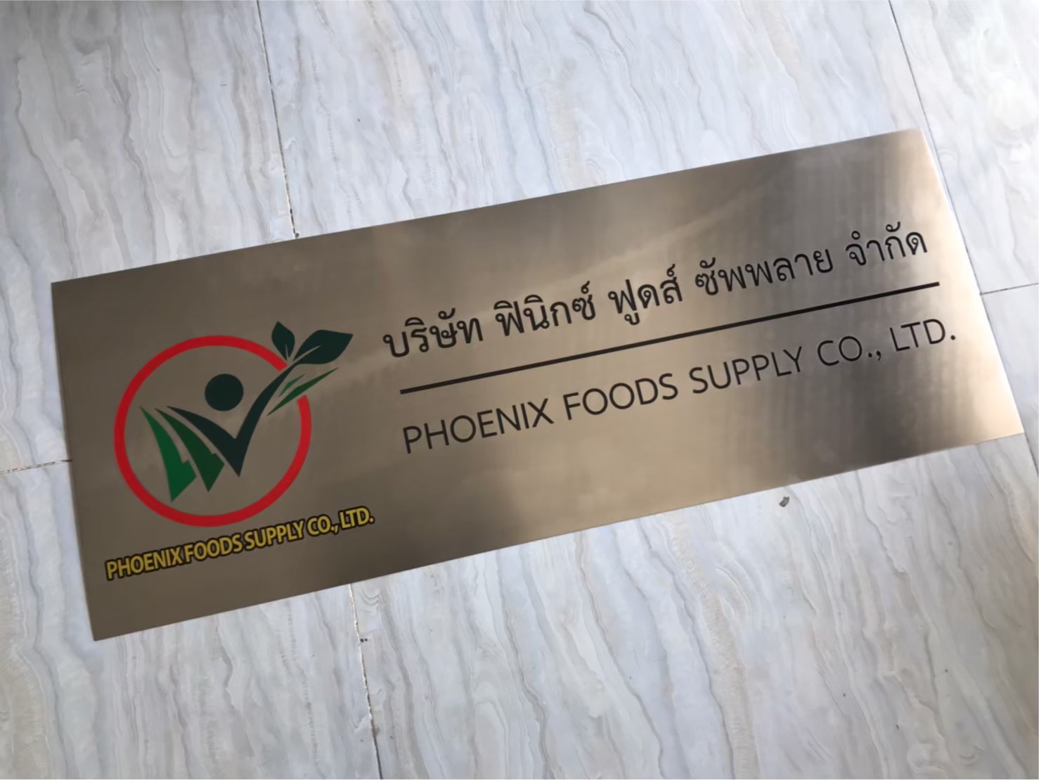 ป้ายกัดกรด