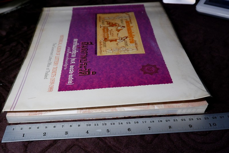 สมุดภาพประวัติ สลากกินเเบ่งรัฐบาล (พ.ศ.2482-2532) จัดทำเนื่องในโอกาศ 50 ปี สำนักงานสลากกินเเบ่งรัฐบาล ปี 2532