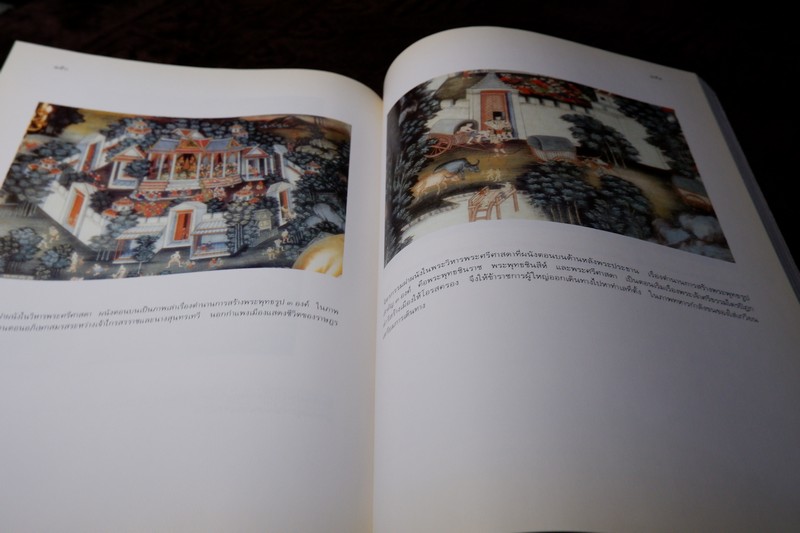 จิตรกรรมฝาผนังในประเทศไทย (มี 4 วัด ใน ก.ท.ม )โดย กรมศิลปากร พิมพ์ 2000 เล่ม ปี 2533