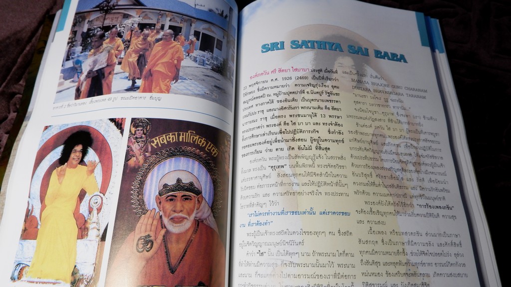 เทวสถาน เทวาลัย เทพนิมิตร มณเฑียร พุทธจักร (อนุสรณ์พิธีฉลองเปิดอาคารเพชรพิมานทอง ) 20-24 มี.ค.2546