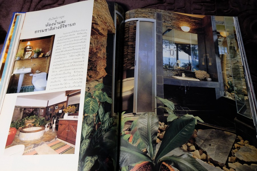 COLLECTION & HOUSE ฉบับพิเศษ บ้านริมน้ำ ปกเเข็ง ปี 2538 (ขายตามสภาพ)