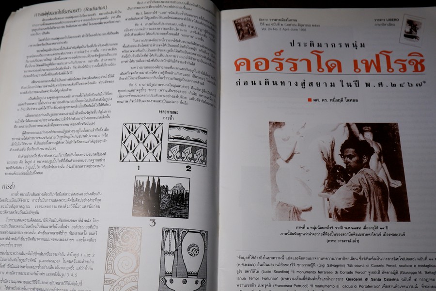ศิลป พีระศรี สรรเสริญ ฉบับ ปฐมบรรณ ทุติยชาตะบรรพ ตติยบรรณ จตุบรรณ ปัจฉิมบรรณ รวม 5 เล่ม (สอบถาม)