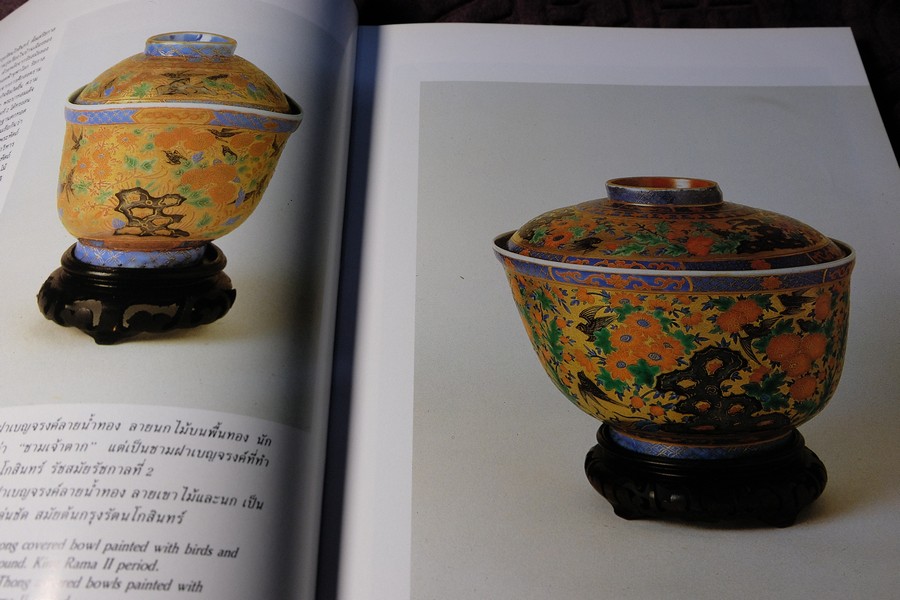 COLLECTION & HOUSE ฉบับ ORIENTAL STYLE ปกแข็ง พิมพ์ปี 2536