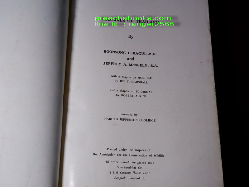Mammals of Thailand by Boonsong Lekagul & Jeffrey A.Mc Neely 1`st Edition 1977 (สอบถาม)