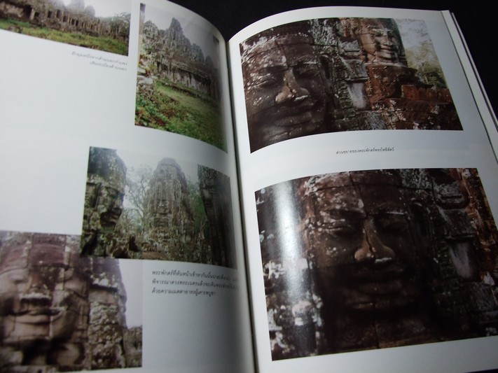 ประวัติศาสตร์ โบราณคดี-กัมพูชา โดย กรมศิลปากร หนา 430 หน้า ปี 2536