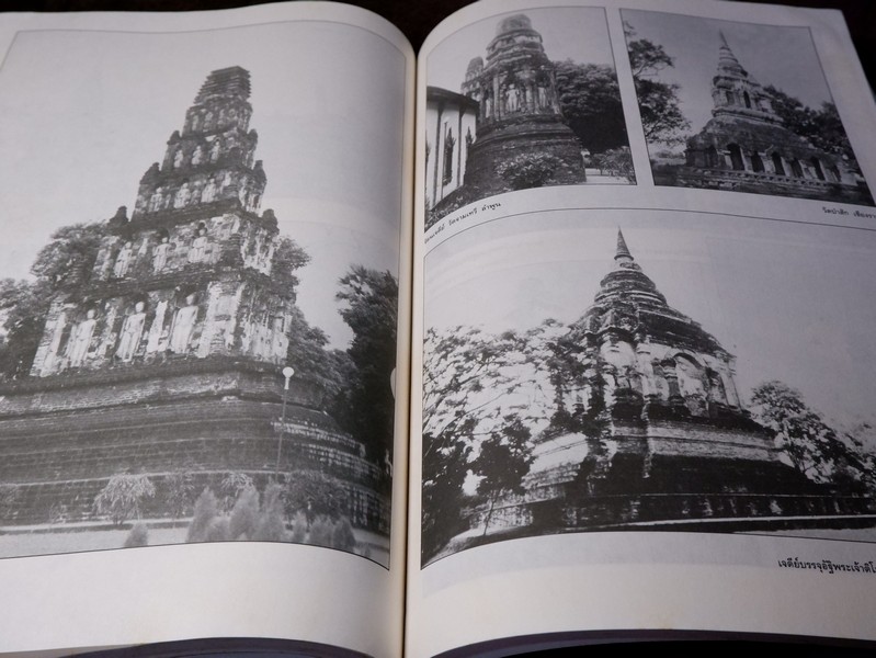 วิวัฒนาการ พุทธสถานไทย โดย กรมศิลปากร ปี 2533