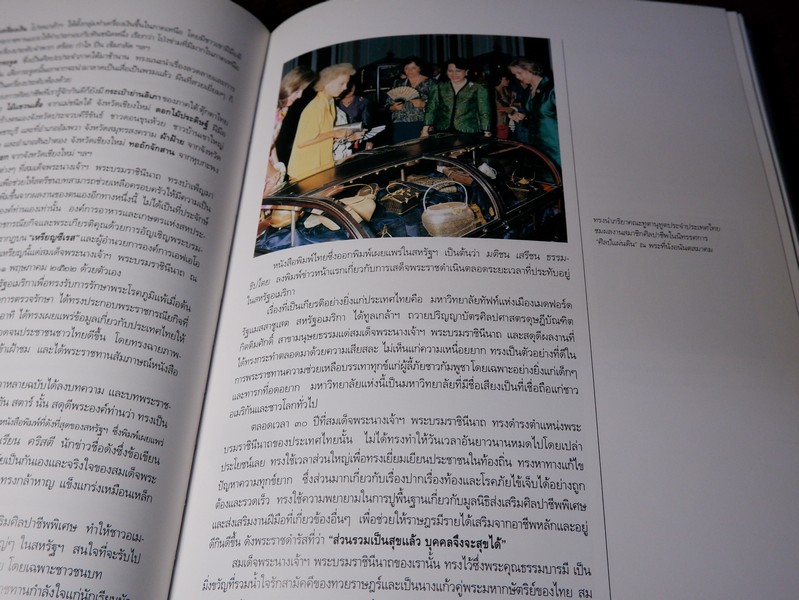 นวมินทร์ราชินี สมเด็จพระนางเจ้าสิริกิติ์ พระบรมราชินีนาถ