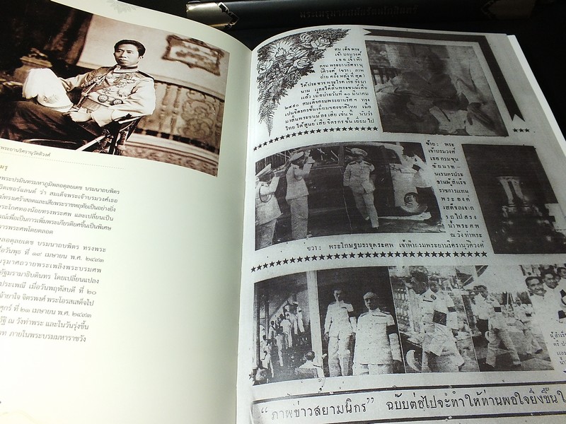 พระเมรุมาศสมัยรัตนโกสินทร์ พระเมรุ ในรัชสมัยพระบาทสมเด็จพระปรมินทรมหาภูมิพลอดุลยเดช บรมนาถบพิตร ปกแข็ง 2 เล่ม