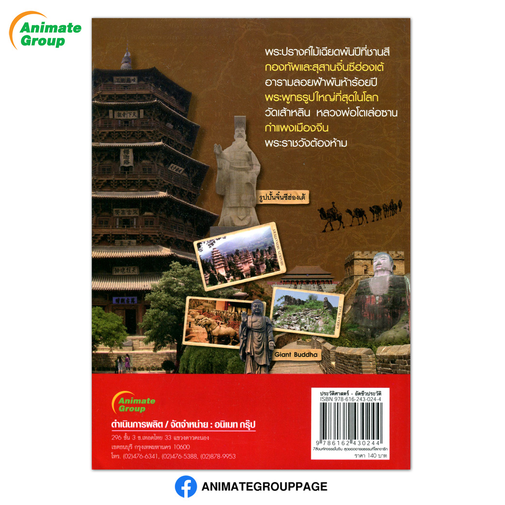 7 สิ่งมหัศจรรย์ในจีน สุดยอดอารยธรรมที่โลกจารึก