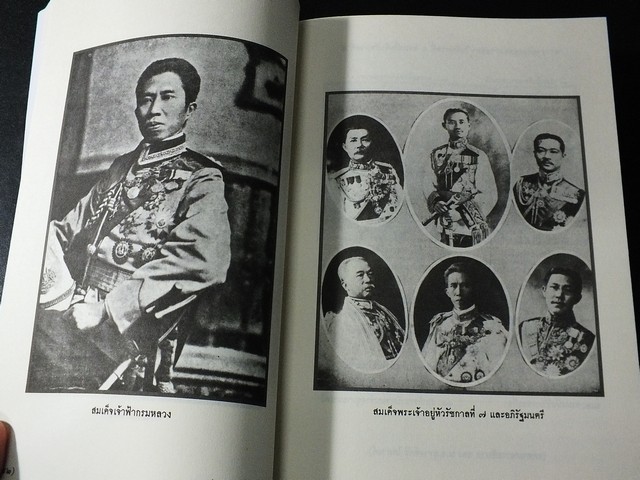 บันทึกเรื่องความรู้ต่างๆ โดย สมเด็จเจ้าฟ้ากรมพระยานริศรานุวัดติวงศ์ ชุด 5 เล่ม ปี 2552.