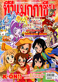 TV MAGAZINE VOL. 223