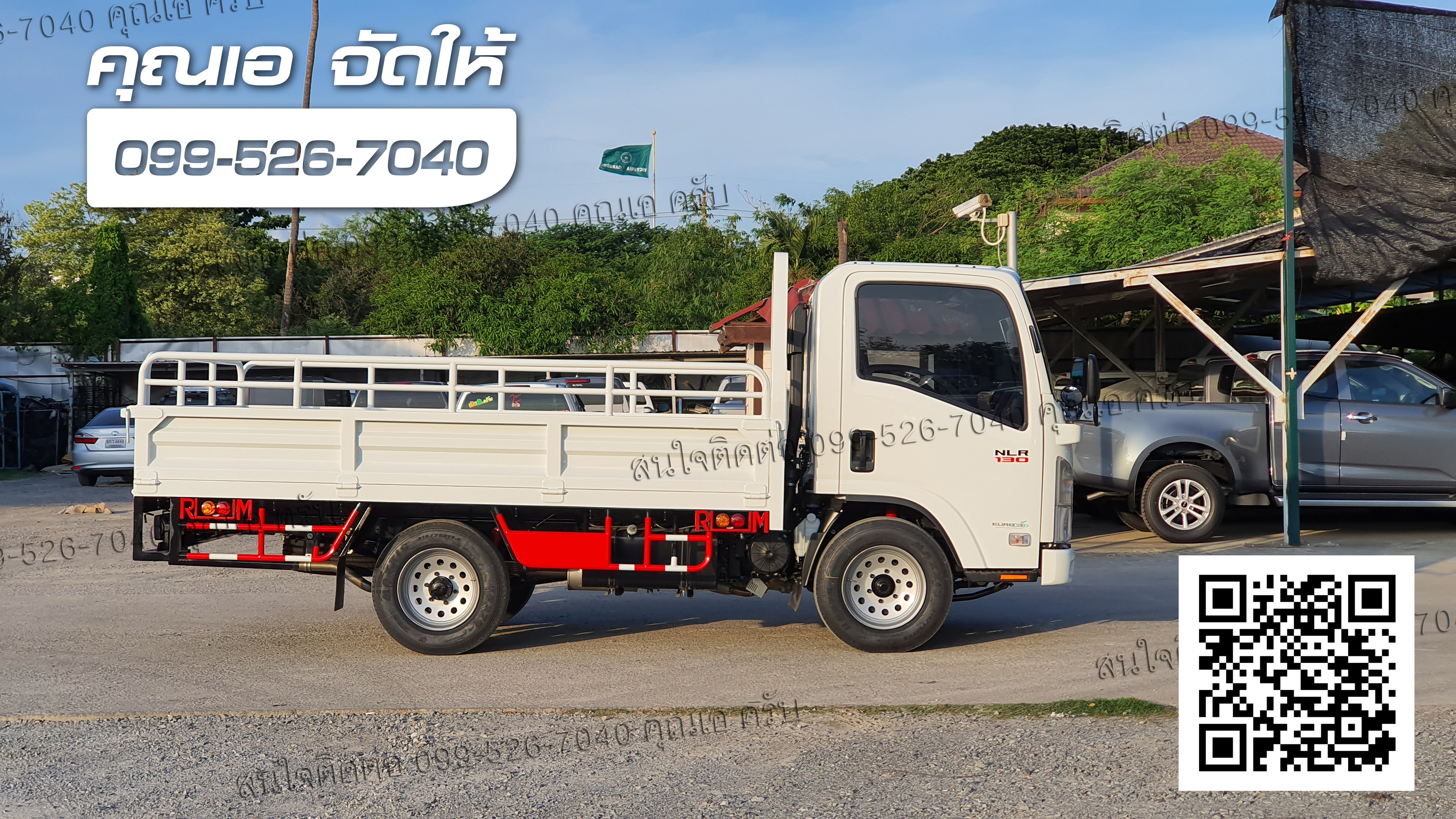 ISUZU NLR 130 กระบะเหล็ก อัพเกรดช่วงล่างให้ แบกน้ำหนักสินค้าถึง 5 ตัน ยูโร3