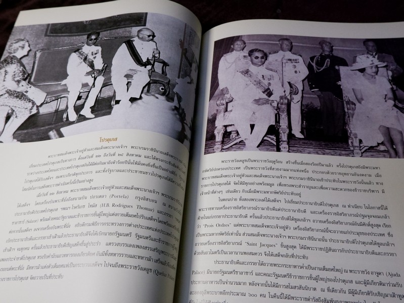 ประวัติเเละการเสด็จต่างประเทศ ของ พระบาทสมเด็จพระเจ้าอยู่หัว ภูมิพลอดุลยเดช