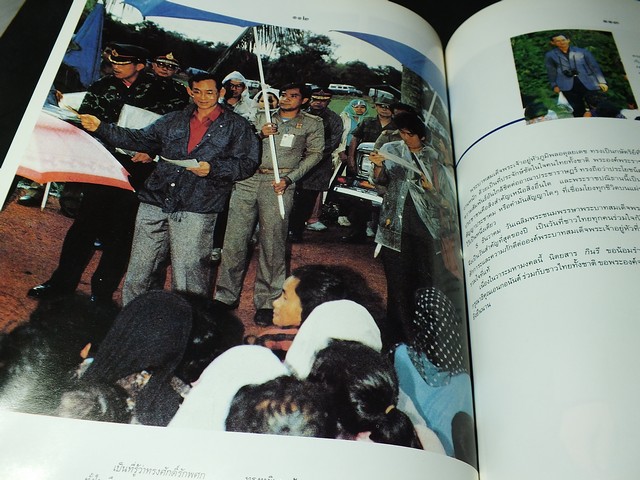 อนุสรณ์ 50 ปี เเห่งการครองราชย์-ภูมิพลมหาราช ปกแข็ง 270 หน้า ปี 2538