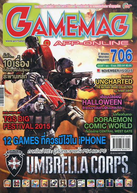 GAMEMAG VOL. 706