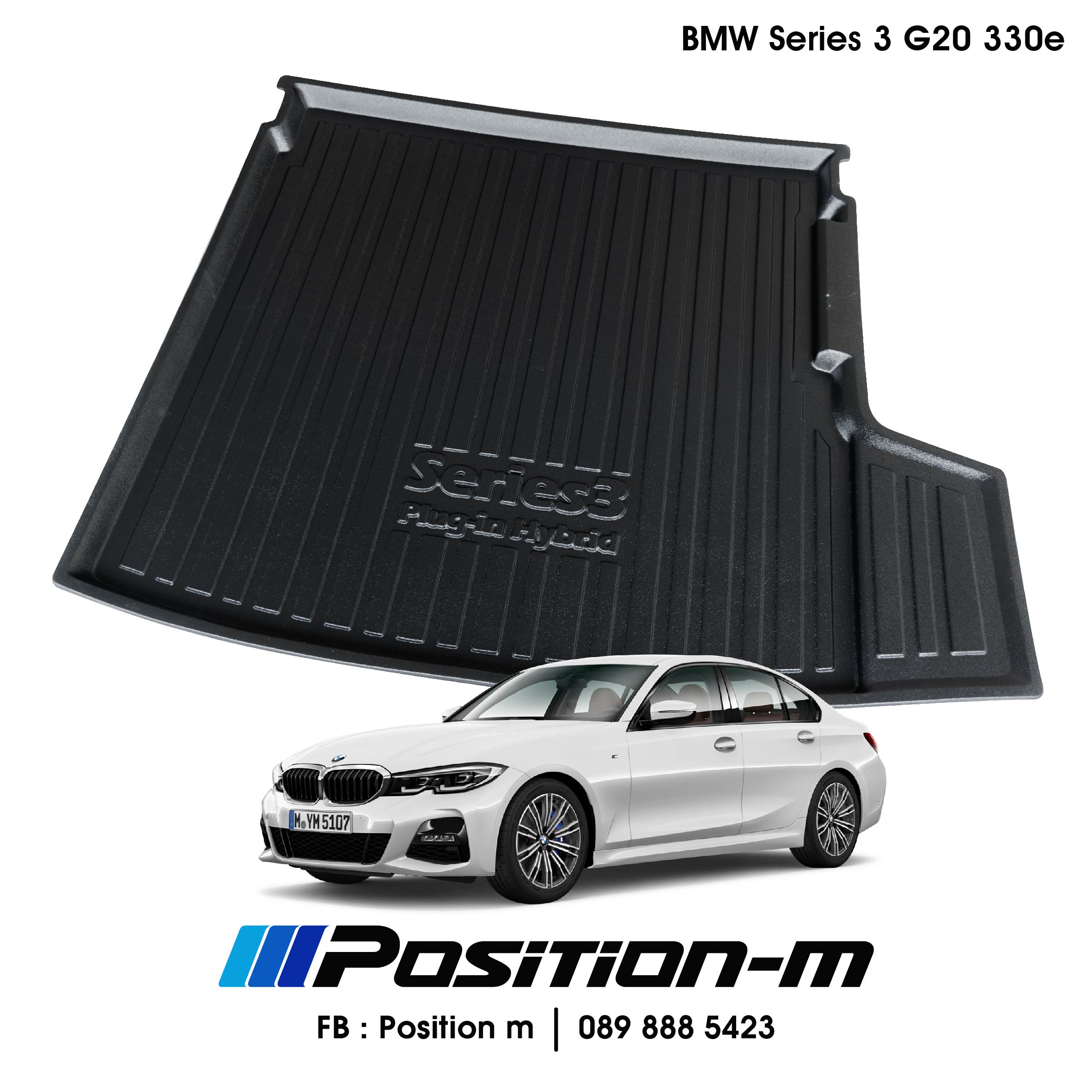 ถาดปูพื้นหลังรถ BMW G20