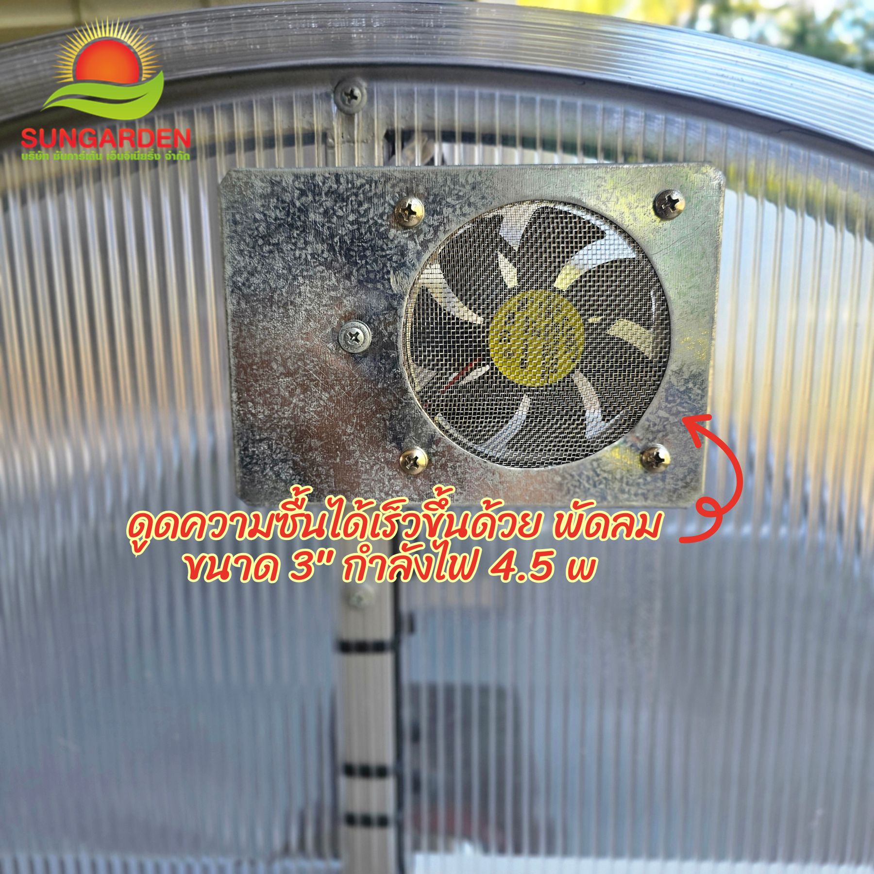 ตู้อบแห้งพลังงานแสงอาทิตย์(Green house Solar dryer) Size:S รุ่น SGST-S-00