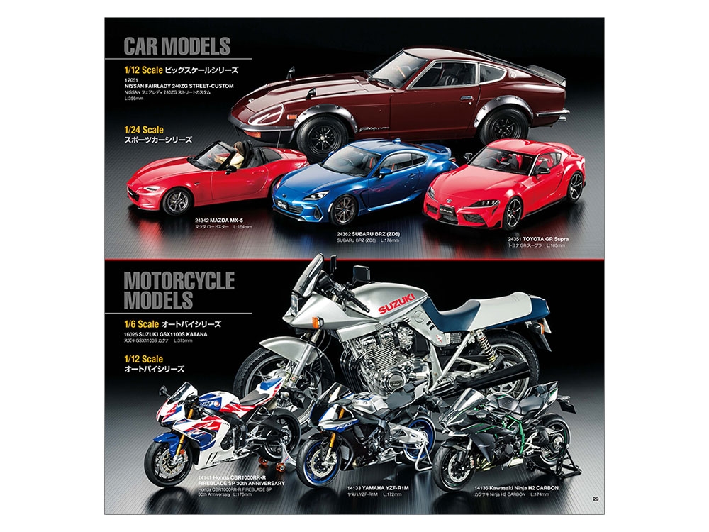 Tamiya Catalog 2024 (4 Languages)