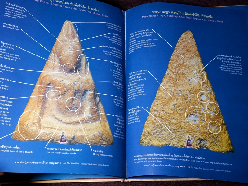 ตำราเรียนรู้ พระเบญจภาคี โดย ชาติ ลาดพร้าว ปกแข็ง.(พร้อม vcd 3 เเผ่น)