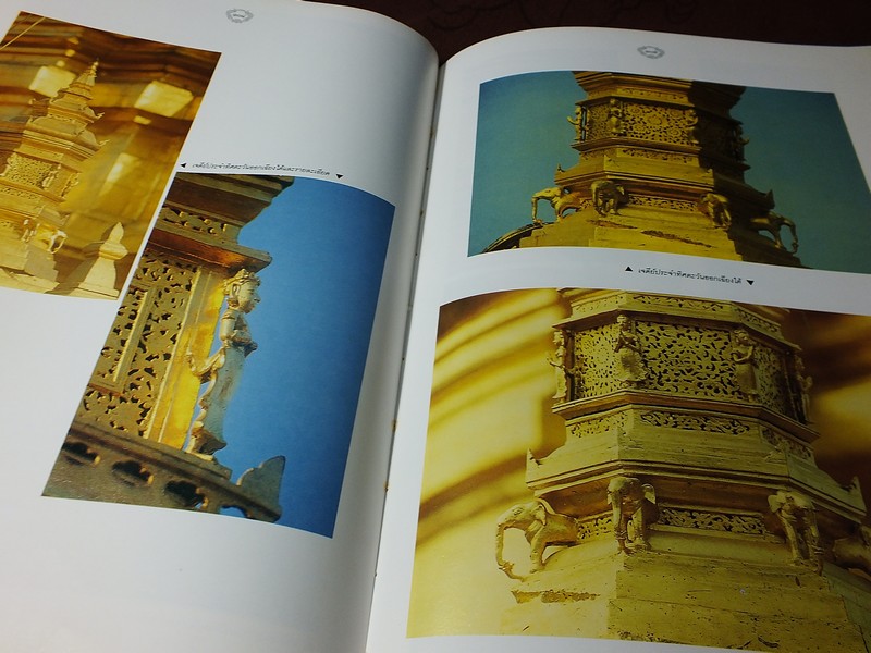 ประติมากรรม เทวดาเเละกินนร เเห่งล้านนา โดย นพ.เฉลียว ปิยะชน ปกแข็ง ปี 2540