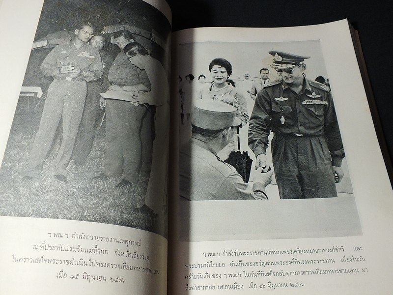 อนุสรณ์งานพระราชทานเพลิงศพ จอมพล สฤษดิ์ ธนะรัชต์ 17 มีนาคม 2507 จำนวน 2 เล่ม
