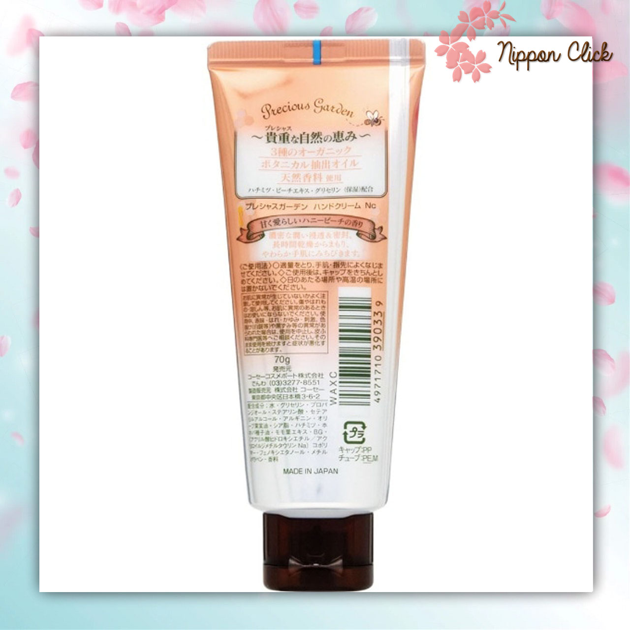 Kose precious garden Honey Peach ครีมทามือ hand cream สีชมพูเข้ม กลิ่นฮันนี่ พีช ขนาด 70 กรัม ครีมบำรุงมือ ของแท้ นำเข้าจากญี่ปุ่น