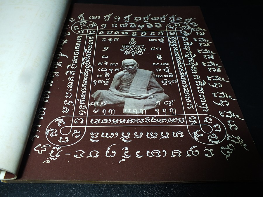 ที่ระลึกฉลองหอฉัน เเละ ฉลองอายุครบ 8 รอบ หลวงปู่ทิม อิสริโก วัดละหารไร่ 16 มิ.ย.2518 (สอบถาม)