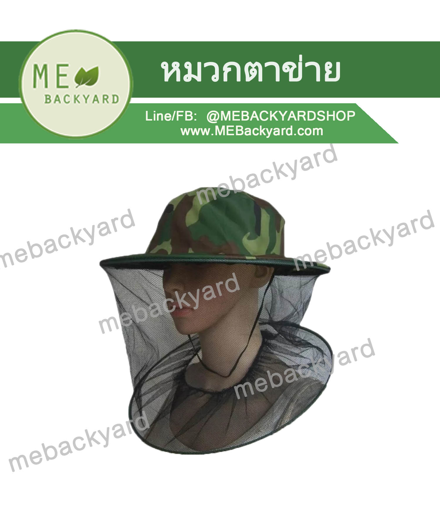 หมวกตาข่าย หมวกกันแมลง หมวกกันยุง หมวกลายทหาร
