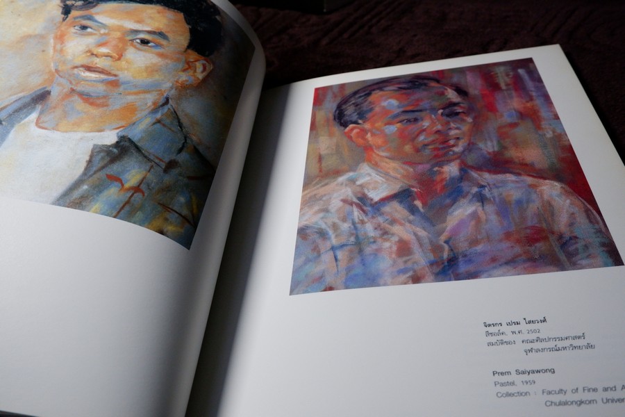 ประยูร อุลุชาฎะ นิทรรศการเชิดชูเกียรติศิลปินอาวุโส พุทธศักราช 2537 (พรีออเดอร์-สอบถาม)