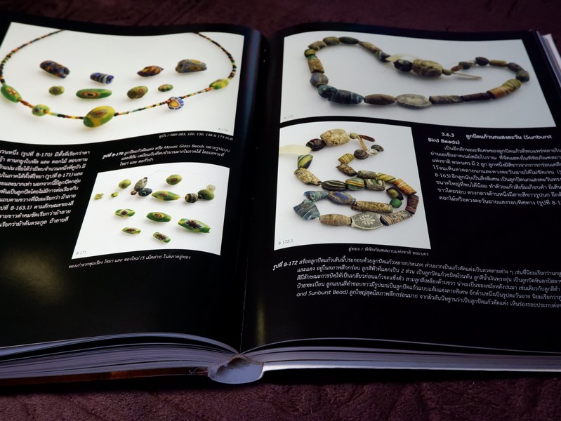 อู่ทอง ที่รอการฟื้นคืน... ผ่านรอยลูกปัด เเละพระพุทธศาสนาเเรกเริ่ม ( สอบถาม)