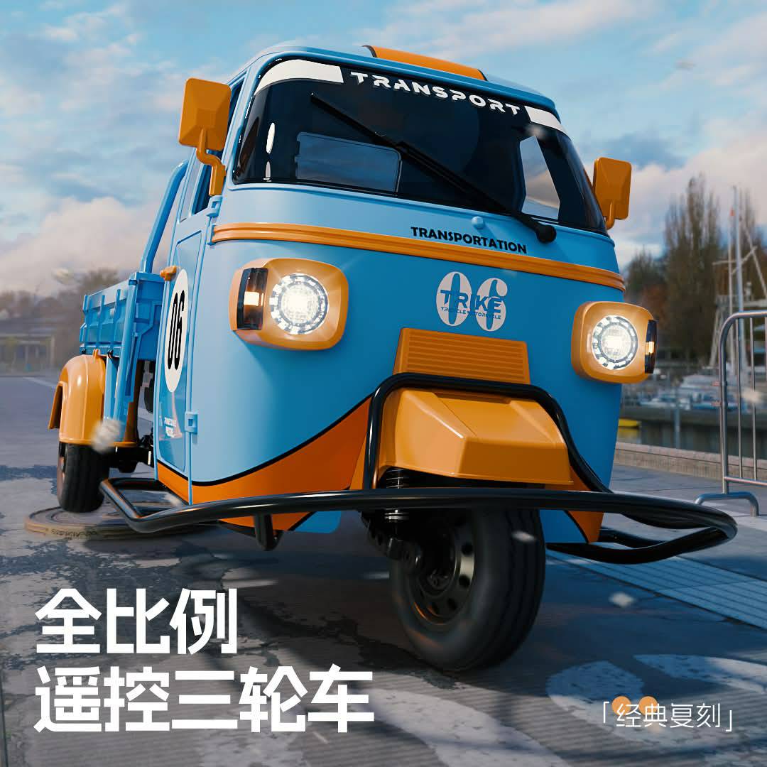 Tricycle Cargo Truck