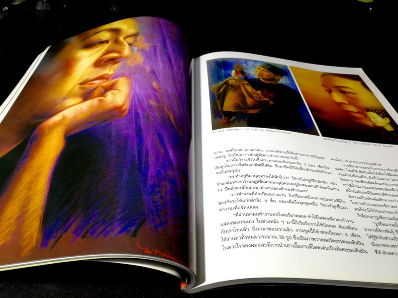 FINE ART VOLUME 4 NO 38 ฉบับมีเนื้อหา วัชระ กล้าค้าขาย พิมพ์ปี 2007