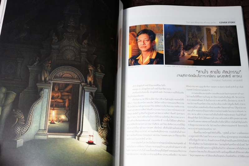 8664 FINE ART volume 7 no.71
