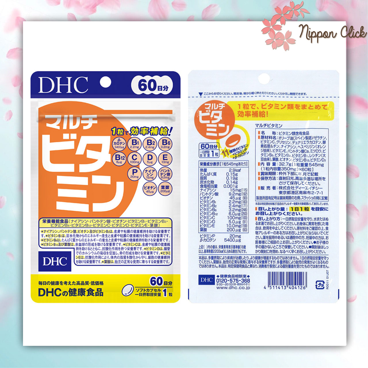 DHC Multi Vitamin ดีเอชซี วิตามินรวม ขนาด 60 วัน ของแท้ นำเข้าจากญี่ปุ่น