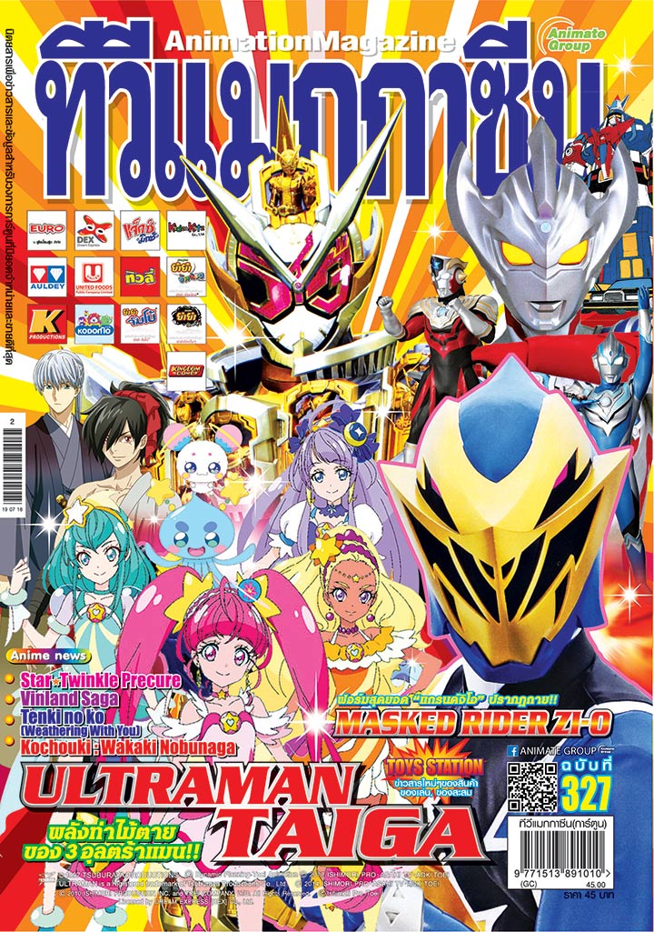 TV MAGAZINE - VOL. 327