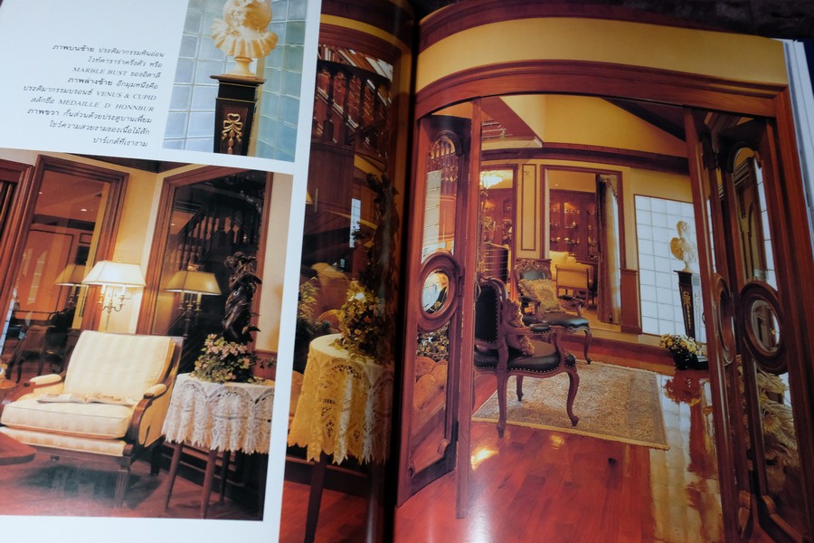 COLLECTION & HOUSE ฉบับพิเศษ BEAUTIFUL HOUSE ปกเเข็ง ปี 2540