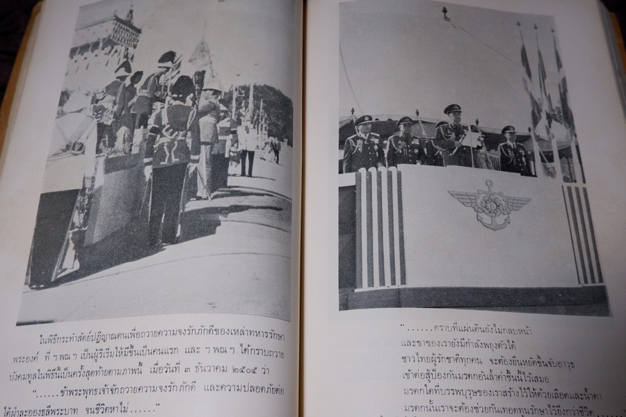 อนุสรณ์งานพระราชทานเพลิงศพ จอมพล สฤษดิ์ ธนะรัชต์ 17 มีนาคม 2507 จัดทำโดยกองทัพบกเเละคณะรัฐมนตรี จำนวน 2 เล่ม (สอบถาม)