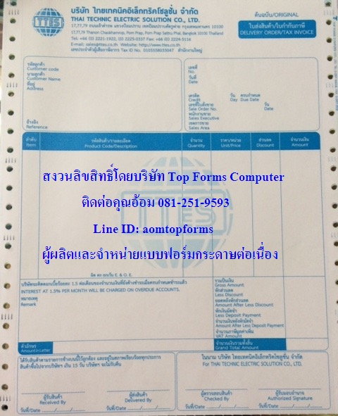 ตัวอย่างสีกระดาษและสีพิมพ์