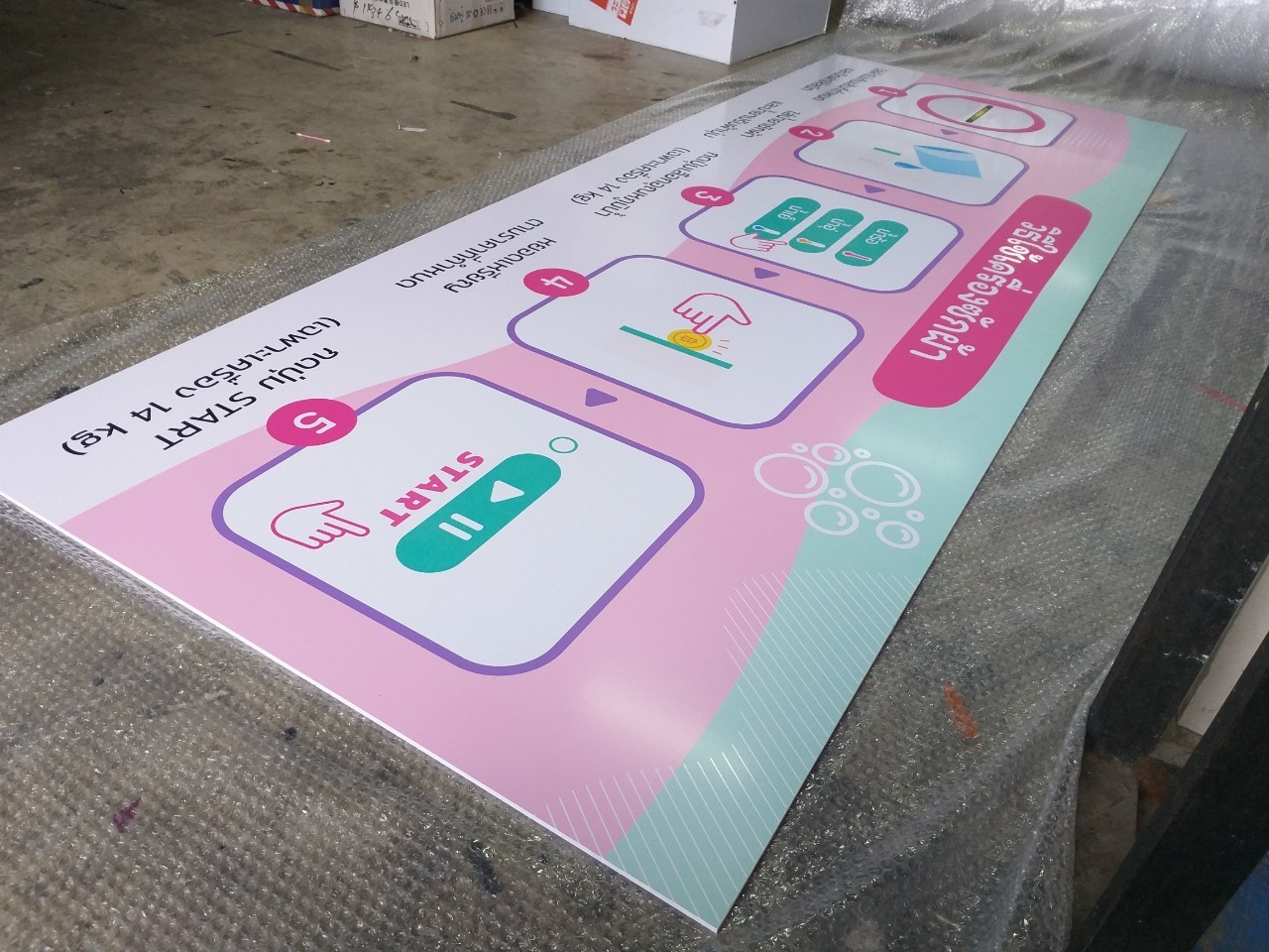 งานป้ายติดสติ๊กเกอร์