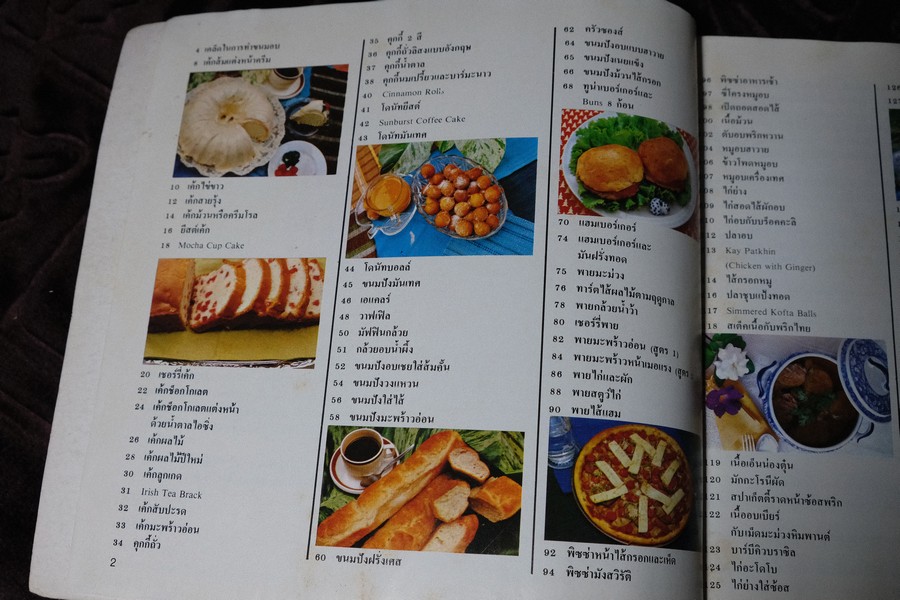 ตำรับเค้ก ไอศกรีม เเละอาหารนานาชาติ โดย ศรีสมร คงพันธุ์ ปี 2524 หนา 168 หน้า