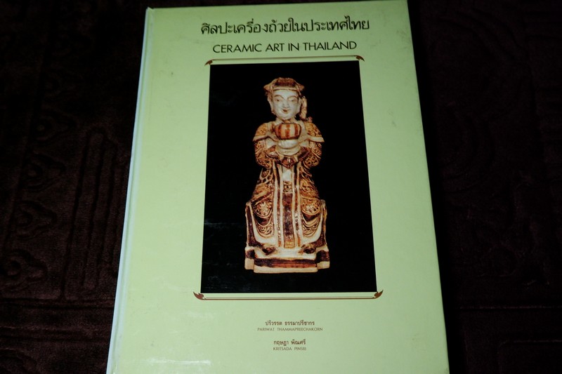 ศิลปะเครื่องถ้วยในประเทศไทย โดย ปริวรรต ธรรมมาปรีชากร -กฤษฎา พิณศรี ปกเเข็งมีกล่อง ปี 2533