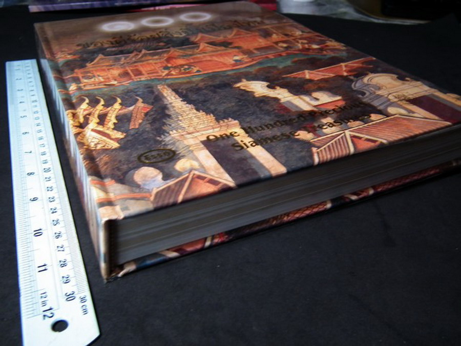100 ของดีร้อยสิ่งมิ่งเมืองไทย จัดทำโดย บ.เอสโซ่ ปกแข็ง 290 หน้า ปี 2537