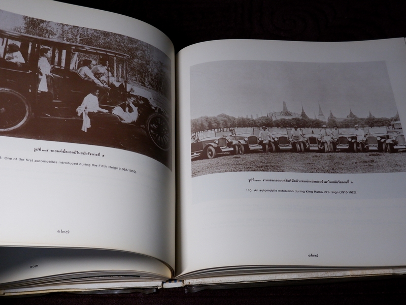 หนังสือชุด สมโภชกรุงรัตนโกสินทร์ 200 ปี พ.ศ.2525 ปกเเข็ง ชุด 10 เล่ม (Pre-Order สอบถาม)