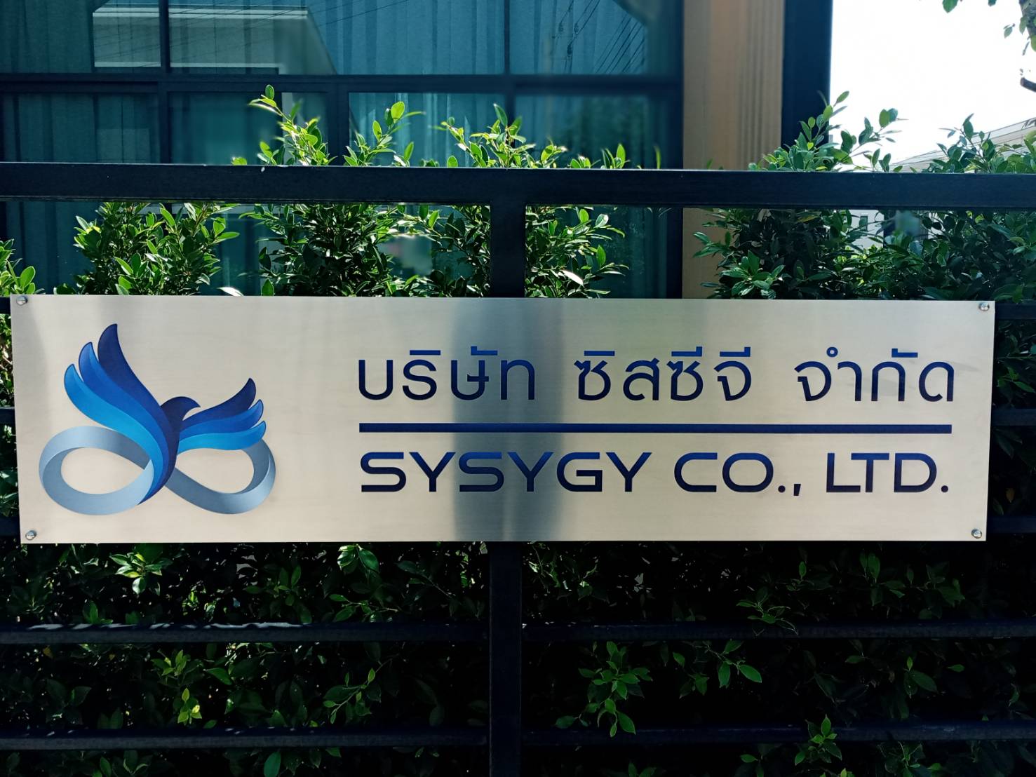 ป้ายพิมพ์สกรีน UV - บริษัท ซิสซีจี จำกัด