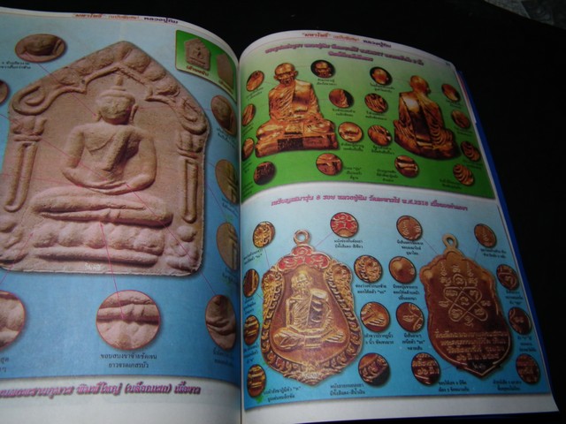 มหาโพธิ์ หลวงปู่.ทิม วัดละหารไร่ หน้าปกเหรียญเสมา 8 รอบ หนา 92 หน้า