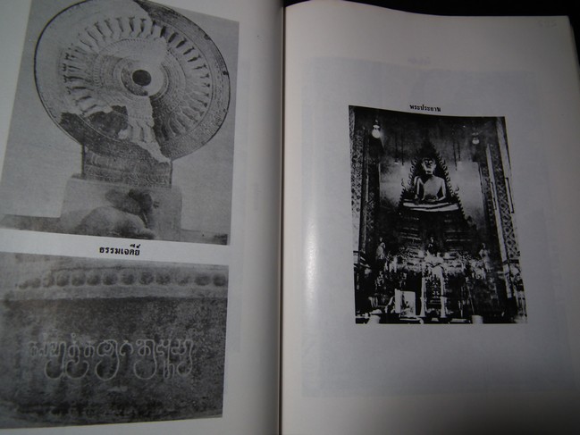 ทำเนียบและประวัติวัดไทย โดย อ.พิทักษ์ สายัณห์ หนา 728 หน้า (มีภาพประกอบ 228 หน้า)