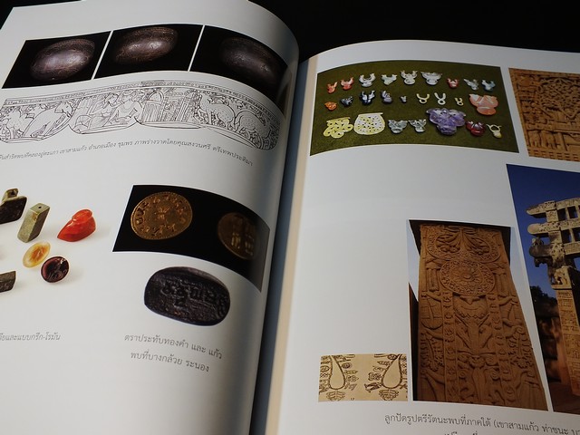 จากอินเดียถึงไทย รอยทางพระพุทธศาสนาเเรกๆ โดย บัญชา พงษ์พานิช เเละคณะ