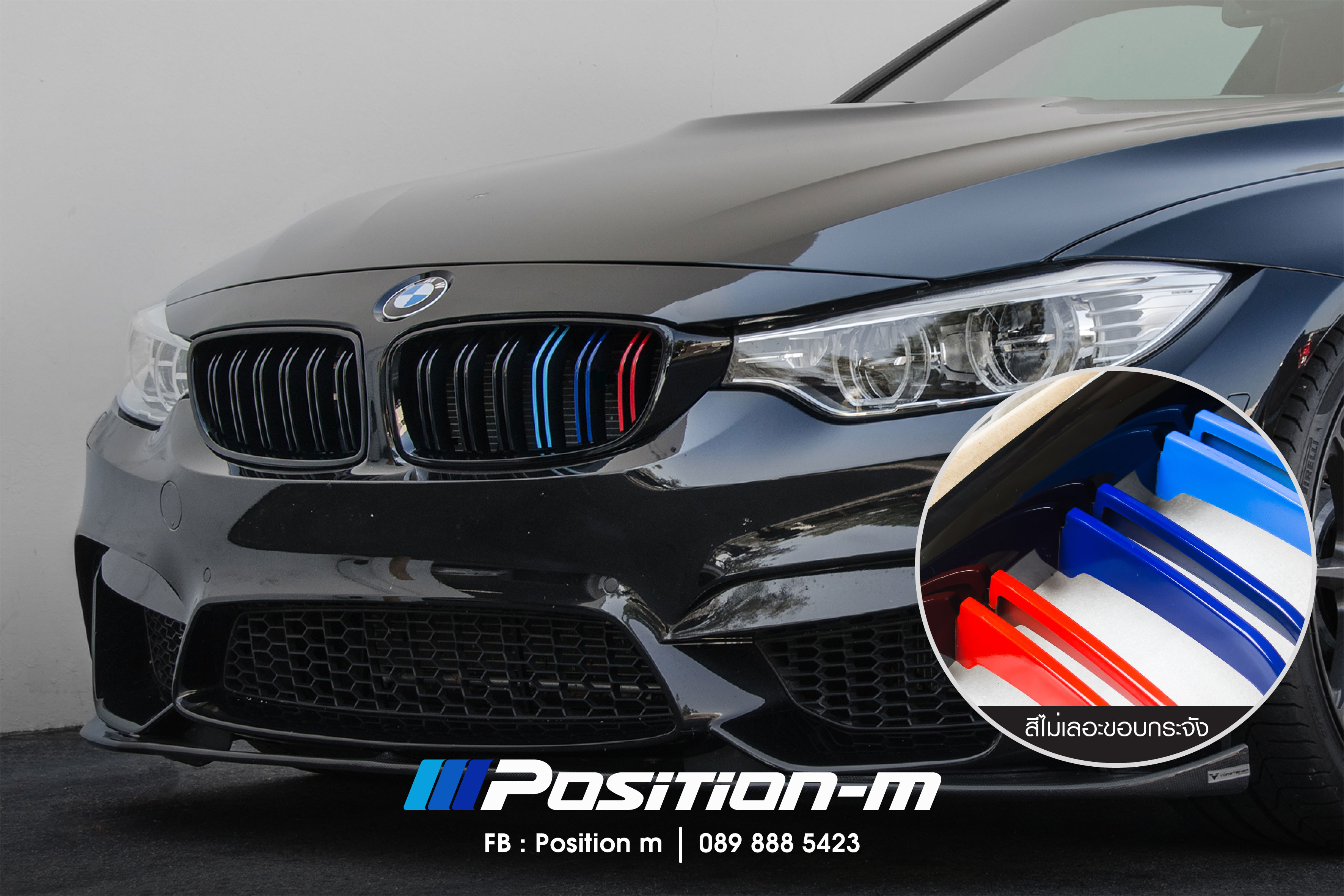 กระจังหน้า Series 4 F32