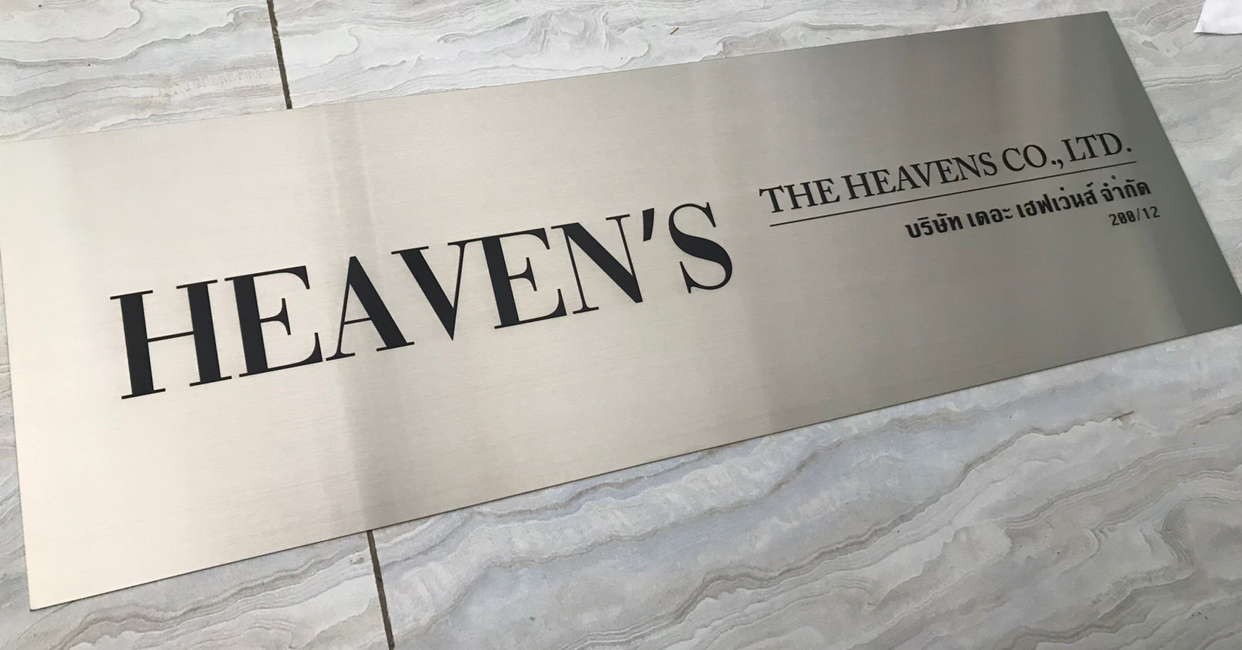 ป้ายสกีน